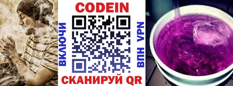 гидра сайт  Исилькуль  Кодеин напиток Lean (лин)  закладка 