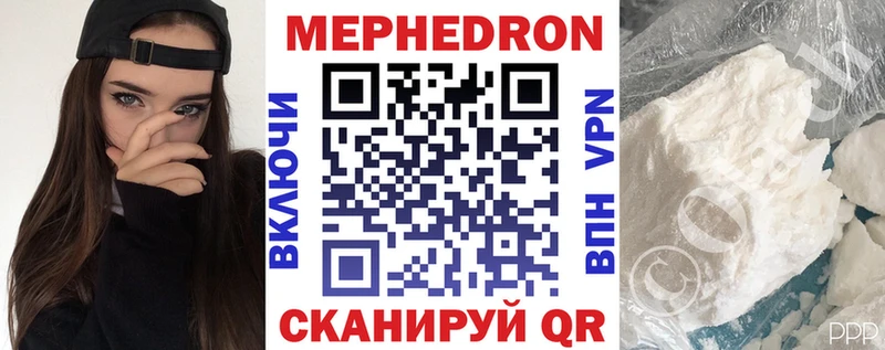 дарнет шоп  Исилькуль  МЯУ-МЯУ 4 MMC 