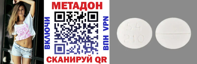 Метадон methadone  Исилькуль 